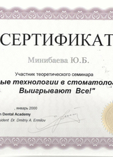 Сертификат участника семинара "Новые технологии в стоматологии. Выигрывают все!" Январь 2000г.