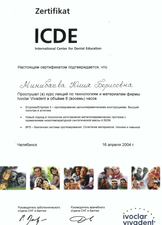 Сертификат ICDE. 2004г.