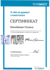 Сертификат участника международного телемоста по эндодонтии, 2018