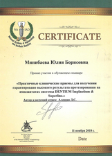 Сертификат участника обучающего семинара "Практические клинические приемы для получения гарантировано высокого результата протезирования на имплантатах системы DENTIUM Implantium & Superline", 2018 г.
