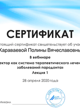 Сертификат участника вебинара "Вектор как система терапевтического лечения заболеваний пародонта", 2020
