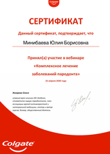 Сертификат участника вебинара " Комплексное лечение заболеваний пародонта", 2020