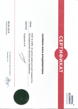 Сертификат участника семинара по теме "POST & CORE. 16 идеальной post-эндодонтии. Ортопедический протокол для терапевтов., 2019 г.