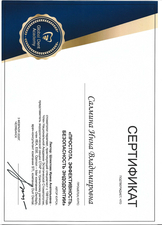 Сертификат участника курса "Простота, эффективность, безопасность эндодонтии", 2020 г.