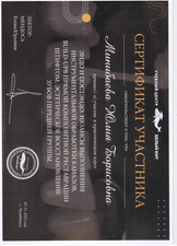 Сертификат участника практического курса "Эндо и постэндо. Нюансы выполения инструментальной обработки каналов, BUILD-UPB прямой композитной реставрации штифтом. Эстетическое восстановление зубов передней группы". 2025 г.