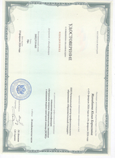 Удостоверение о повышении квалификации по дополнительной профессиональной программе "Актуальные вопросы эпидемиологии, связанные с оказанием медико-санитарной помощи (ИСМП)", 2026 г.